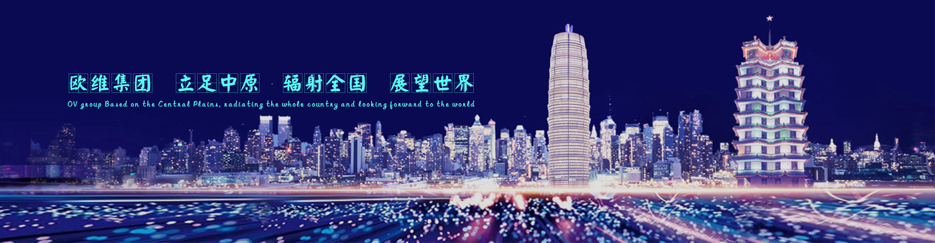 公司简介